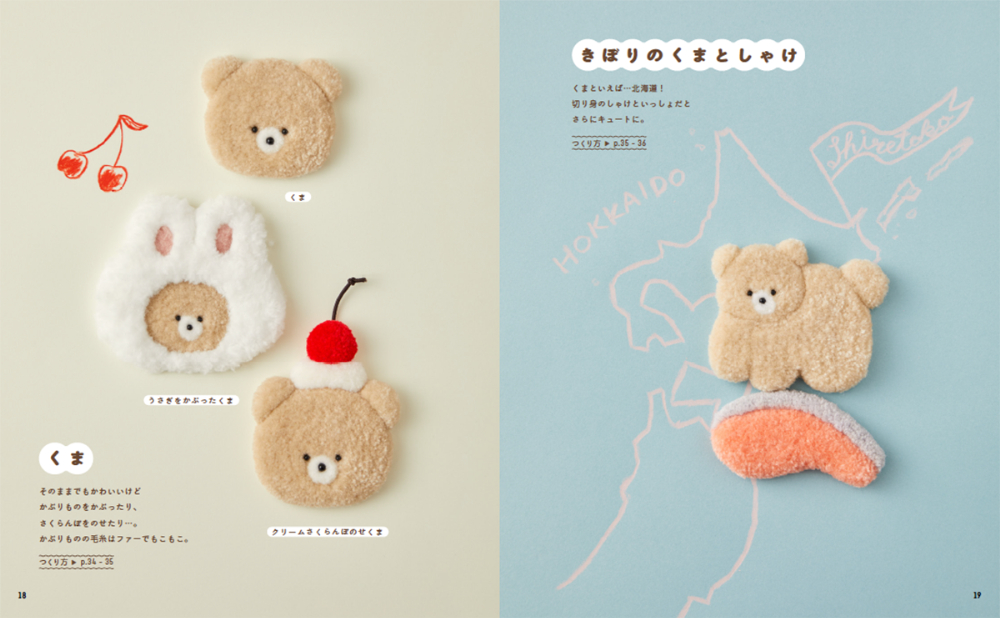 人気急上昇中の「パンチニードル」が書籍にの画像