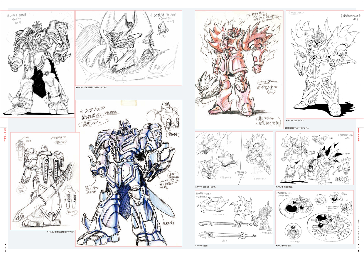 メカニックデザイナー・大畑晃一の初作品集の画像