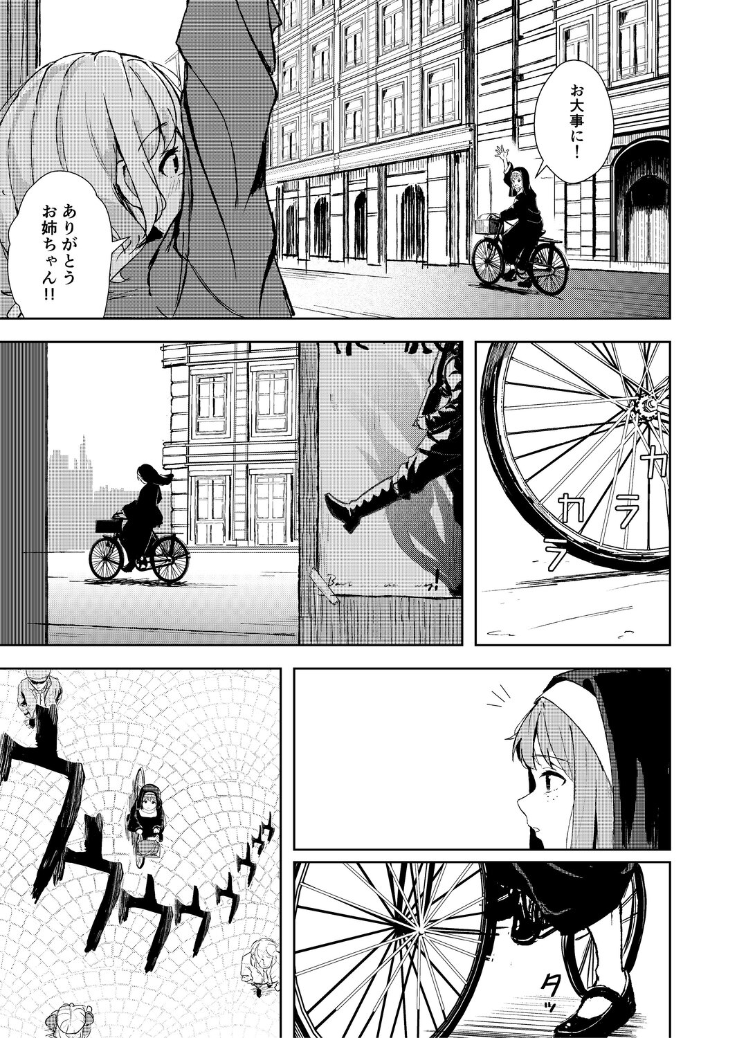 【漫画】幼いシスター、どうして嘘をつく？の画像