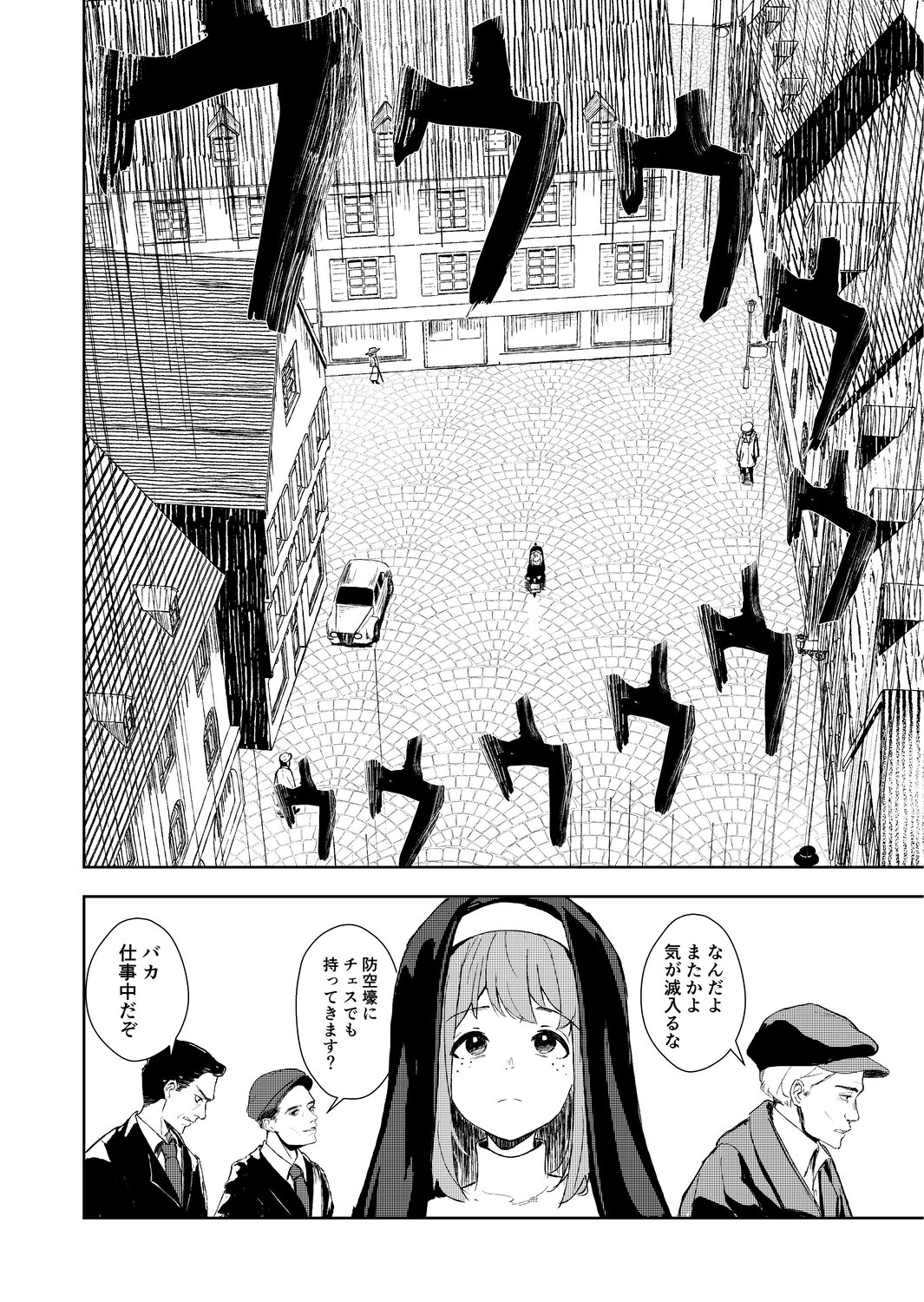 【漫画】幼いシスター、どうして嘘をつく？の画像