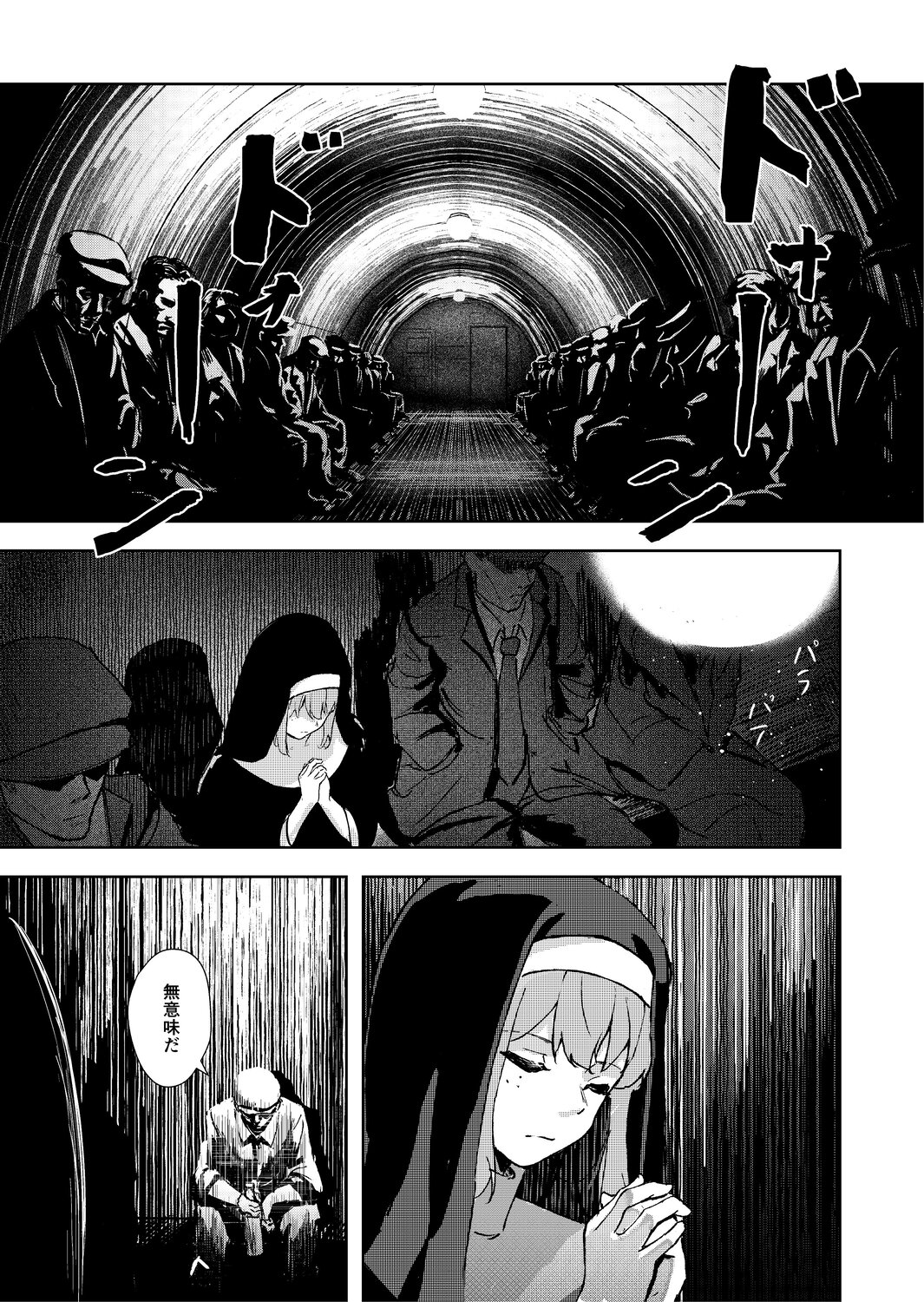 【漫画】幼いシスター、どうして嘘をつく？の画像