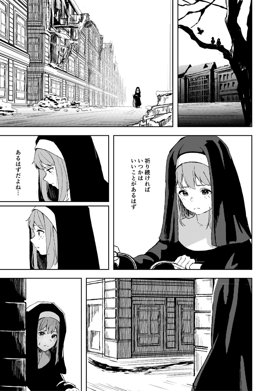 【漫画】幼いシスター、どうして嘘をつく？の画像