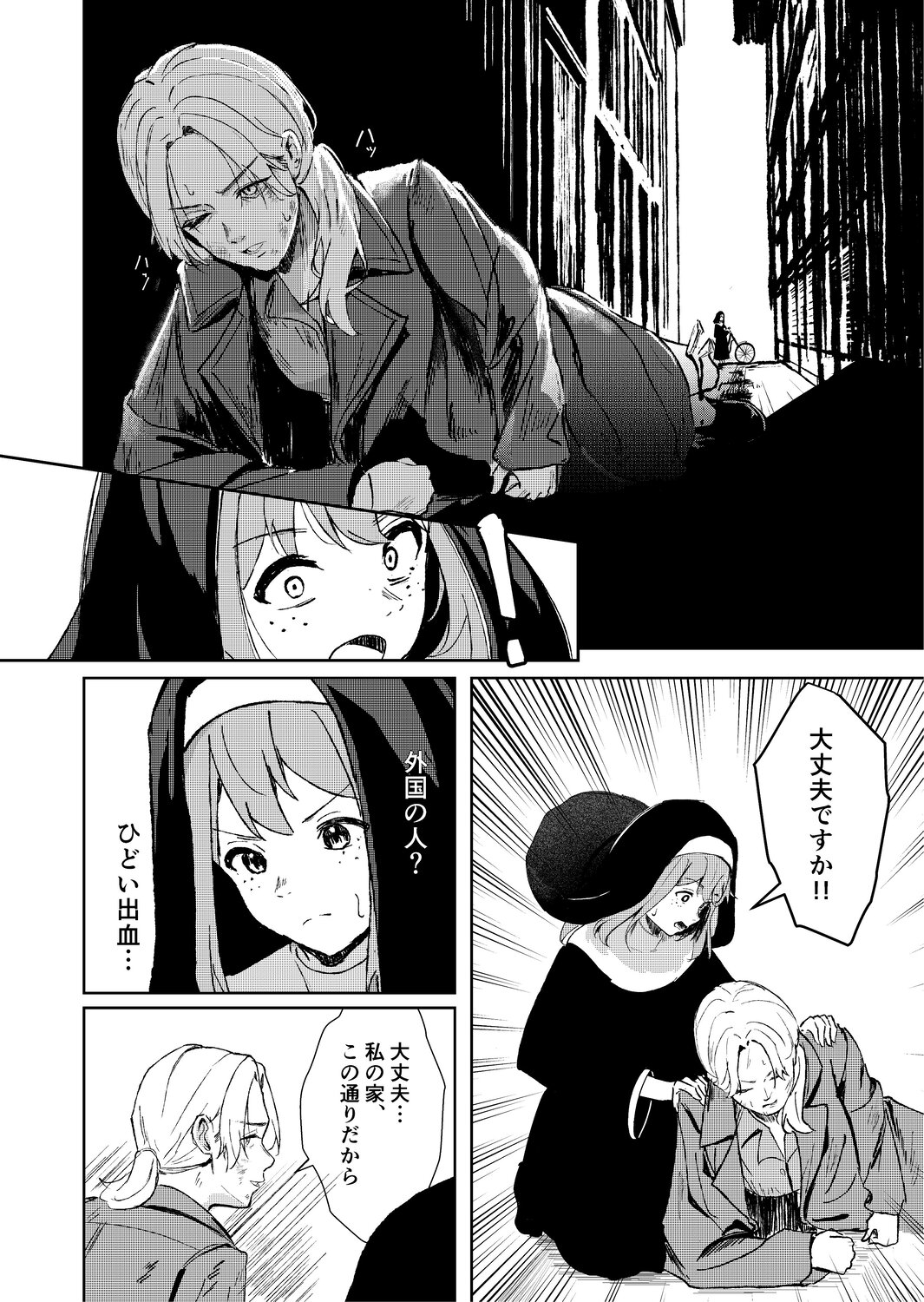 【漫画】幼いシスター、どうして嘘をつく？の画像