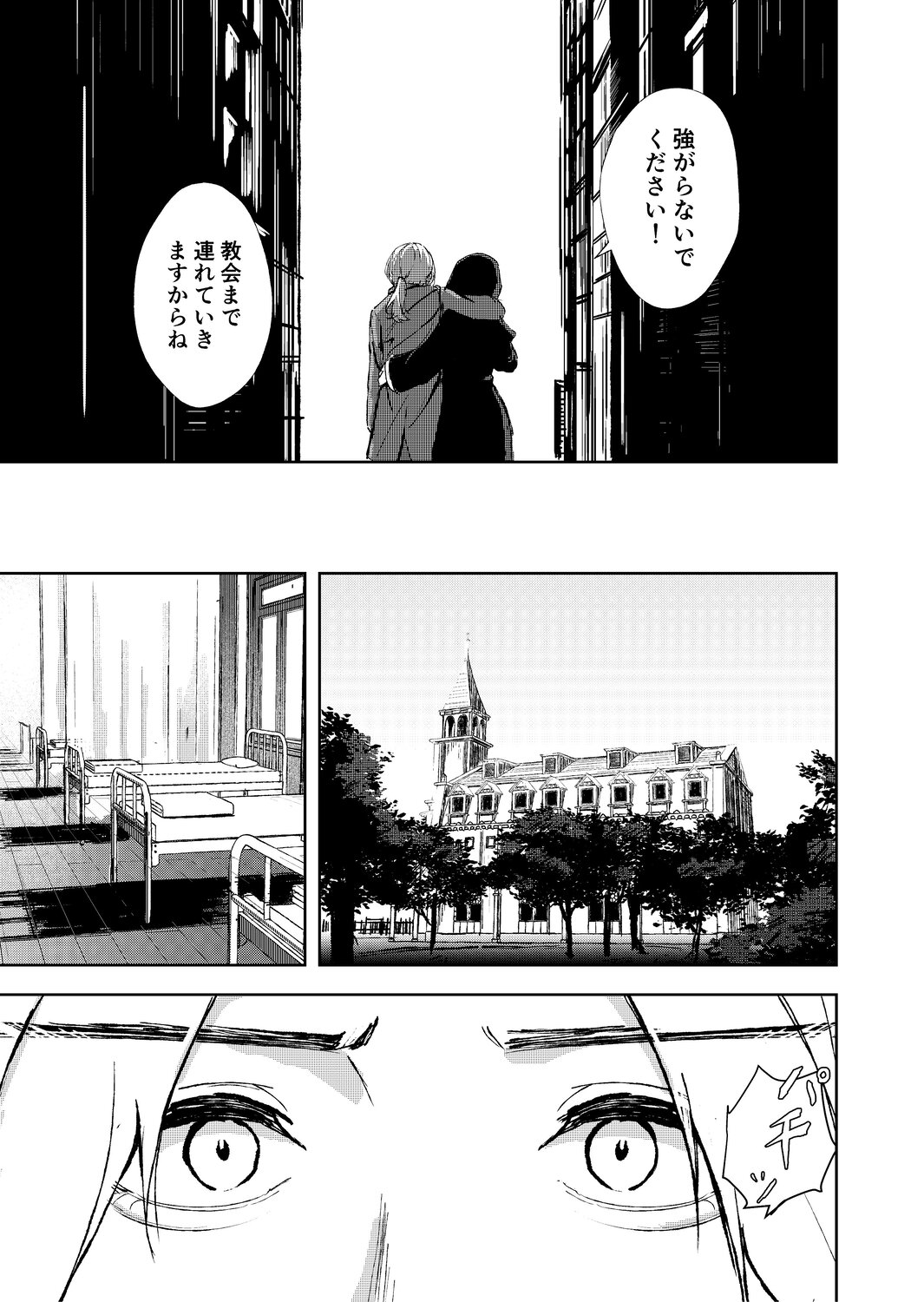 【漫画】幼いシスター、どうして嘘をつく？の画像