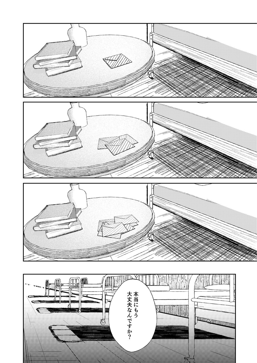 【漫画】幼いシスター、どうして嘘をつく？の画像