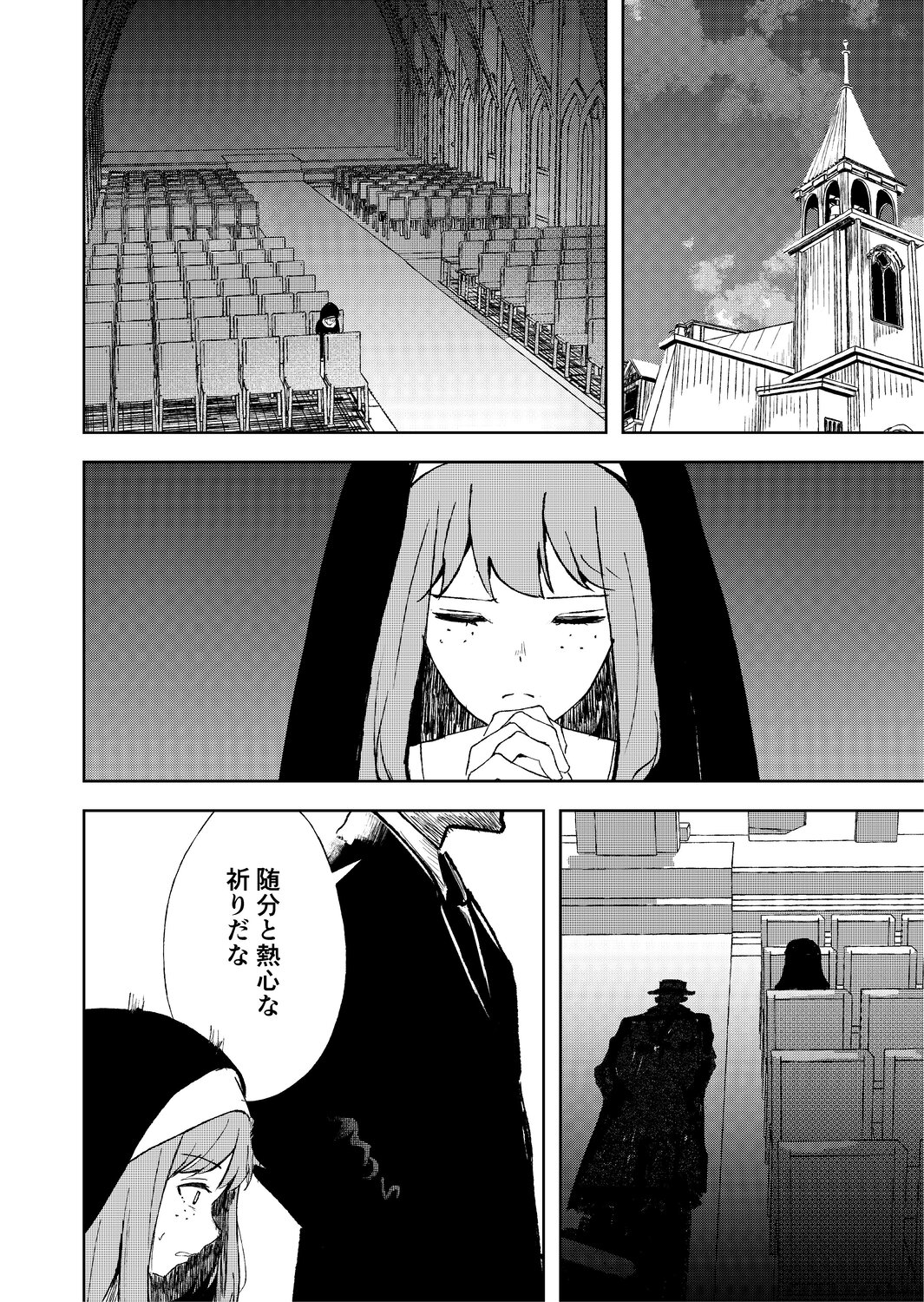 【漫画】幼いシスター、どうして嘘をつく？の画像