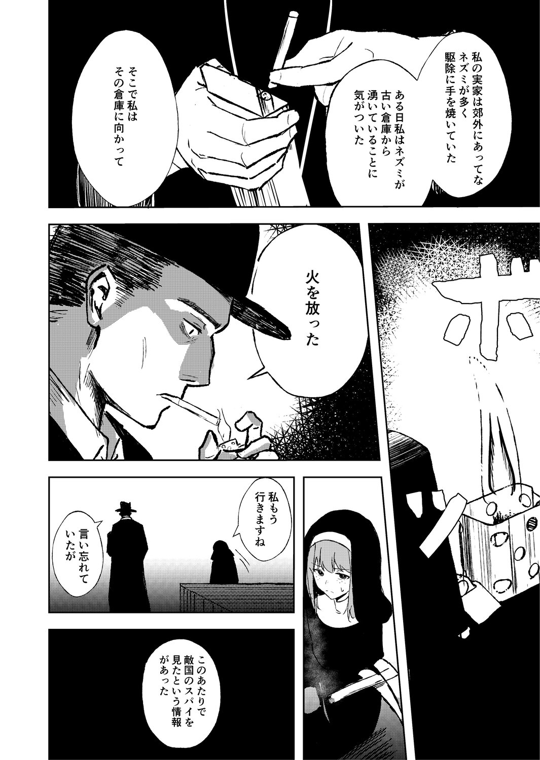 【漫画】幼いシスター、どうして嘘をつく？の画像