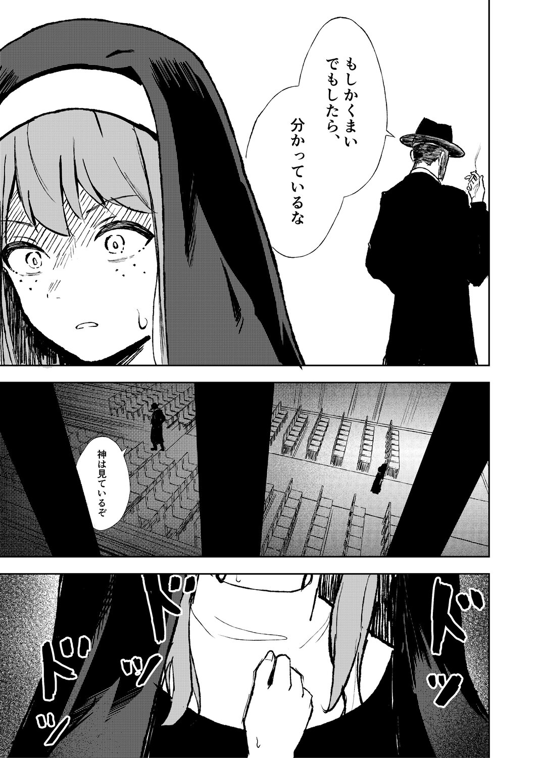 【漫画】幼いシスター、どうして嘘をつく？の画像