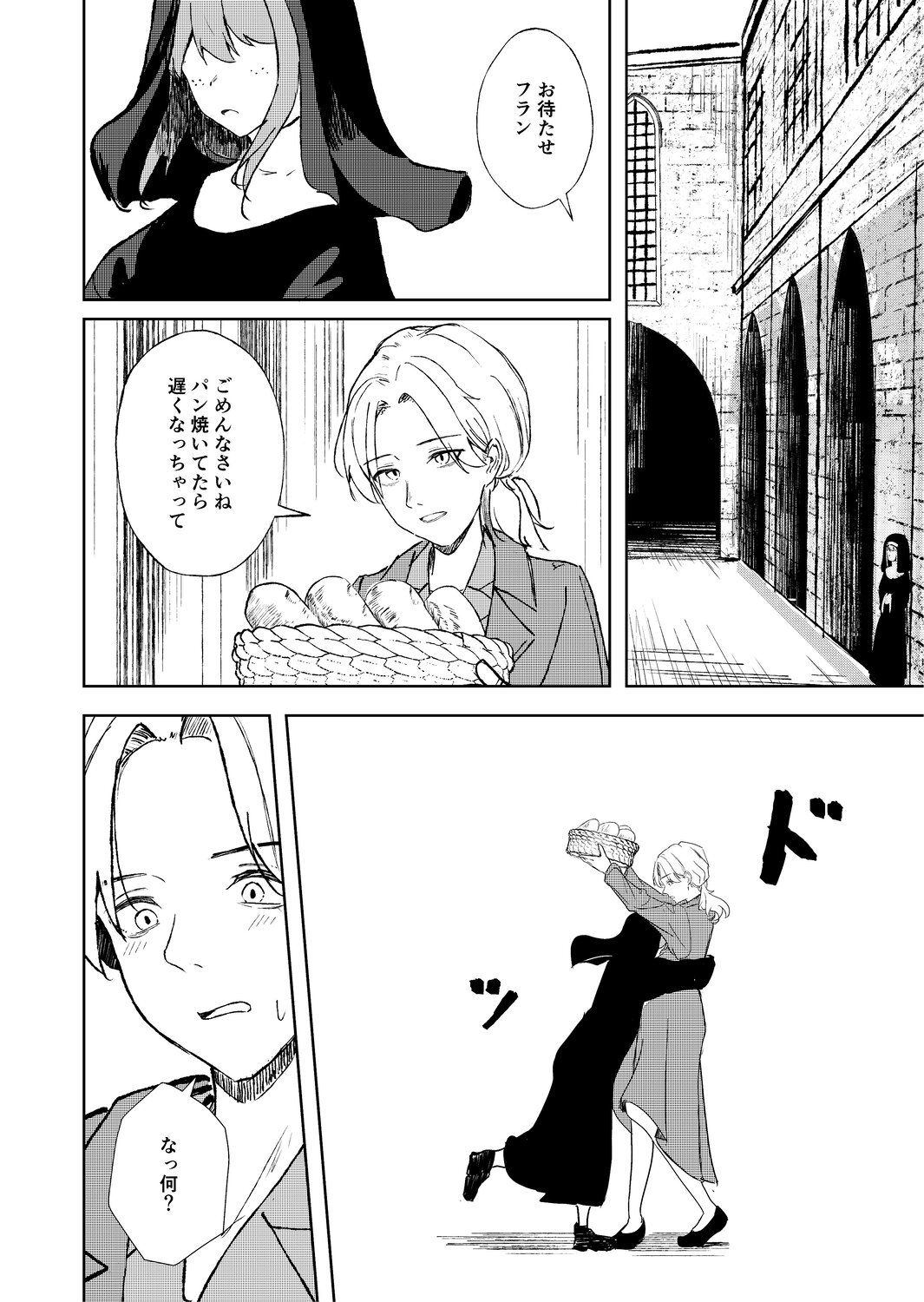 【漫画】幼いシスター、どうして嘘をつく？の画像