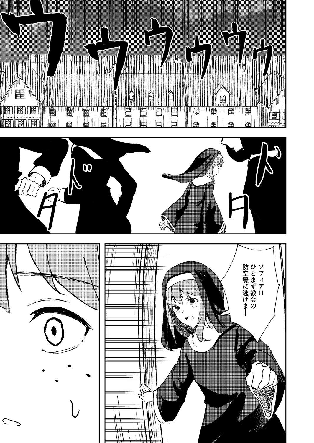 【漫画】幼いシスター、どうして嘘をつく？の画像