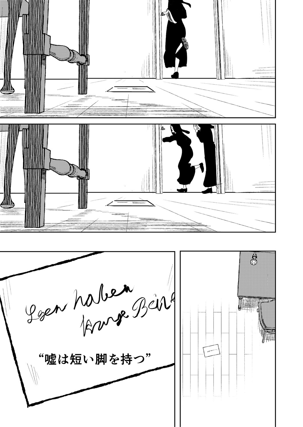 【漫画】幼いシスター、どうして嘘をつく？の画像