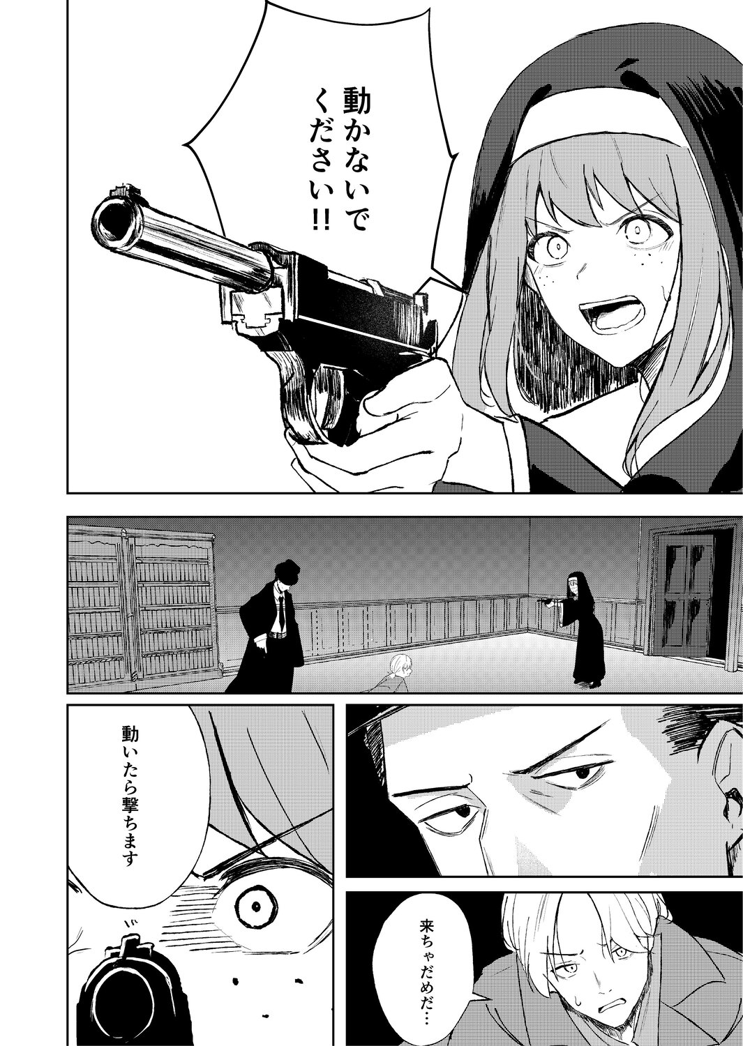 【漫画】幼いシスター、どうして嘘をつく？の画像