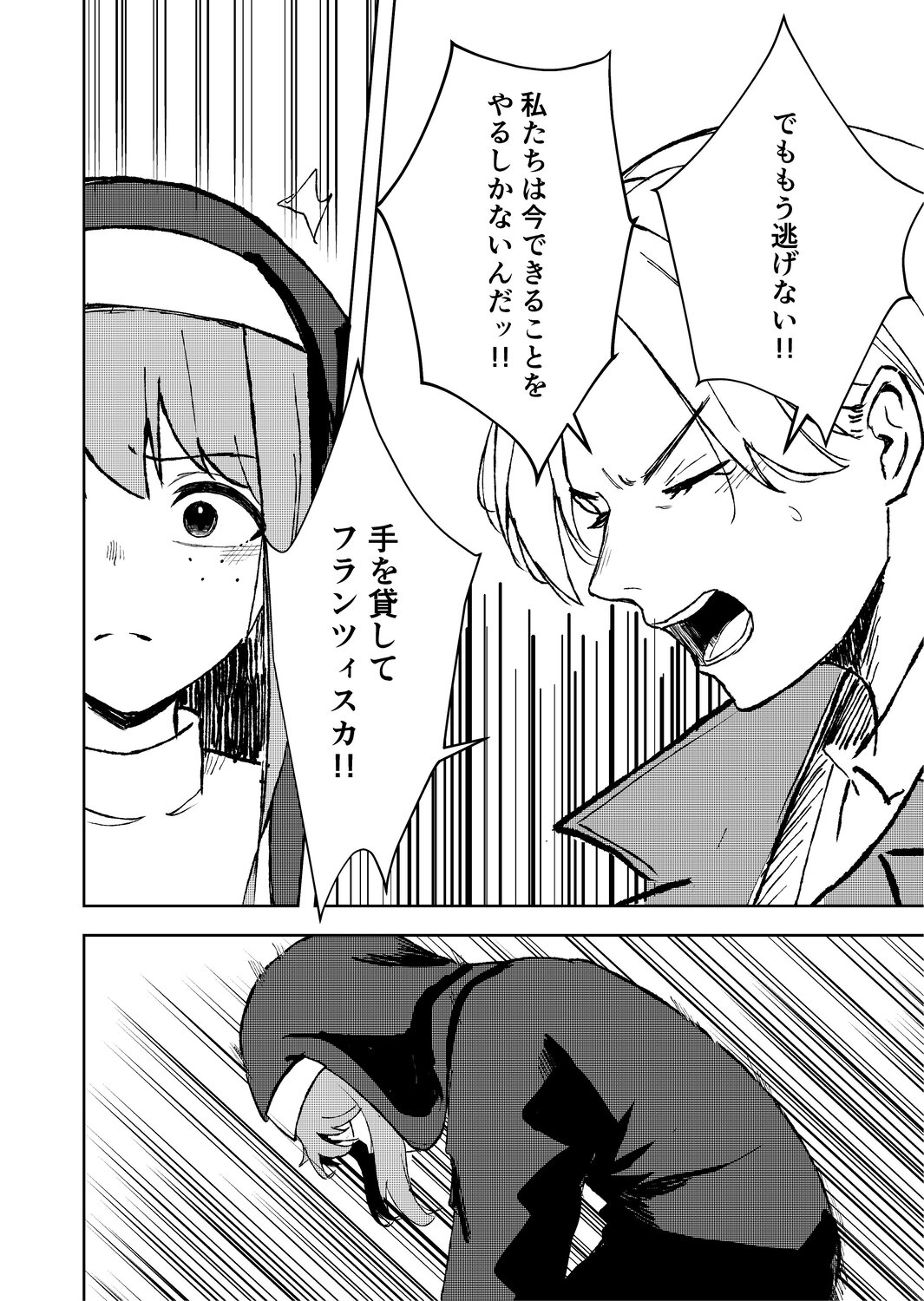 【漫画】幼いシスター、どうして嘘をつく？の画像