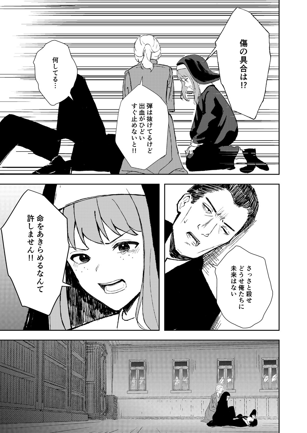 【漫画】幼いシスター、どうして嘘をつく？の画像