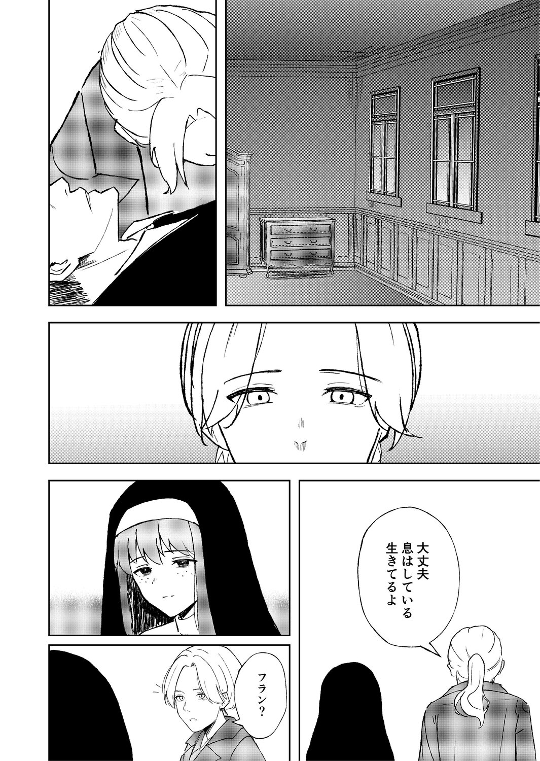 【漫画】幼いシスター、どうして嘘をつく？の画像