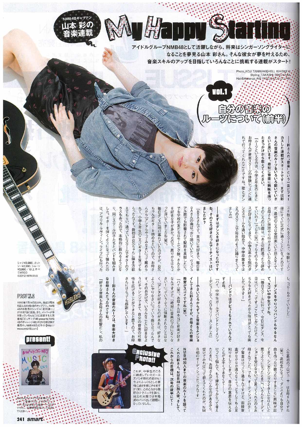 HANAが表紙『smart』2025年6月号発売の画像