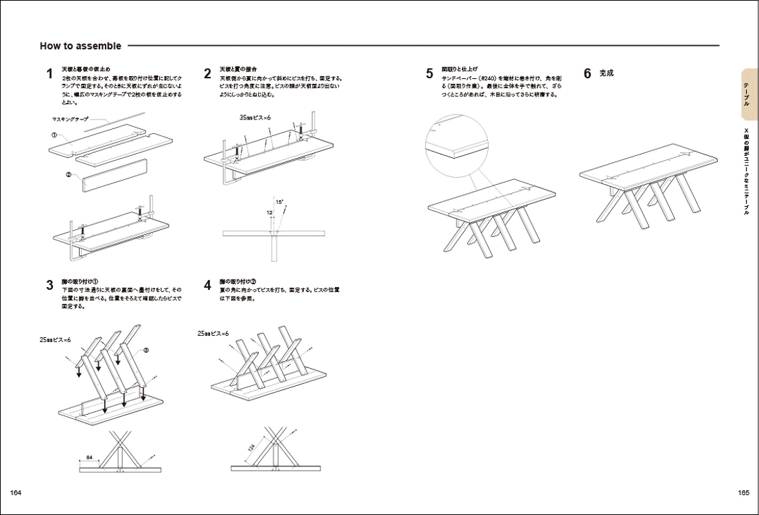 手工具だけで作れる、DIY家具21点の画像