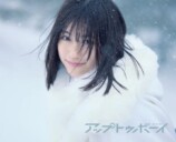 八木仁愛＆早﨑すずきが表紙『アップトゥボーイ』の画像