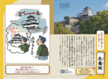 名城のウラ事情とは『続！ ざんねんなお城図鑑』の画像