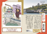 名城のウラ事情とは『続！ ざんねんなお城図鑑』の画像