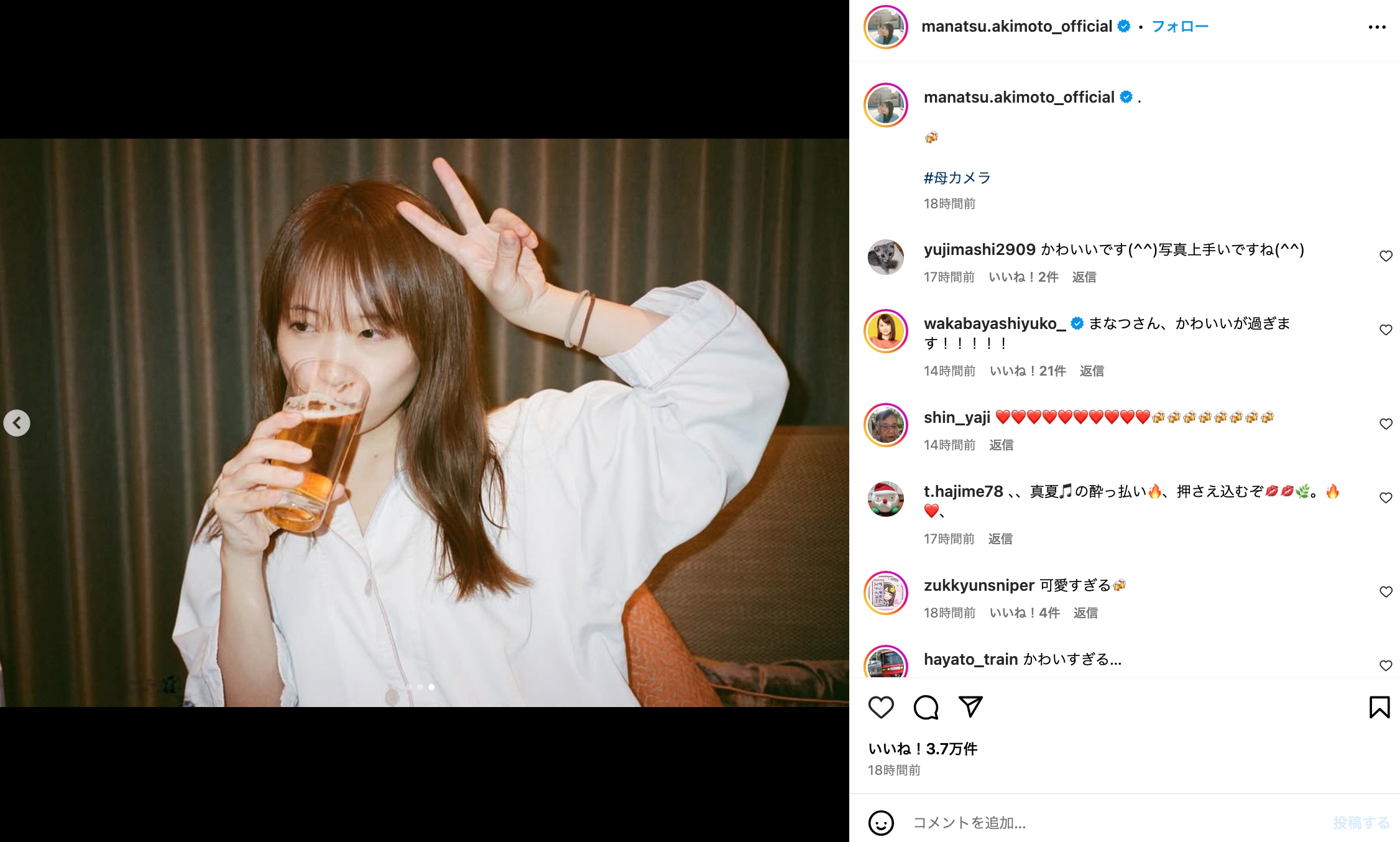 秋元真夏、“あざとコーデ”披露