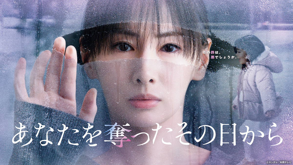 『あなたを奪ったその日から』第1話100万再生