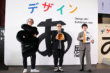 『デザインあ展neo』レポートの画像