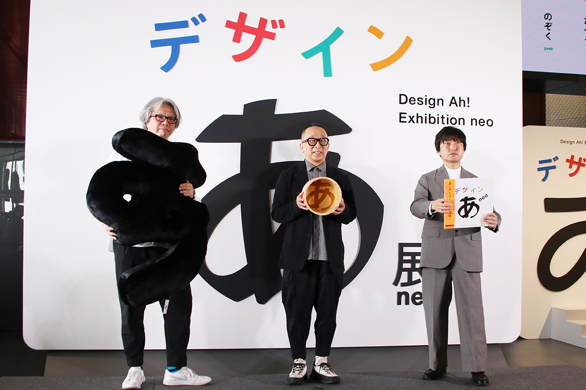 『デザインあ展neo』レポートの画像