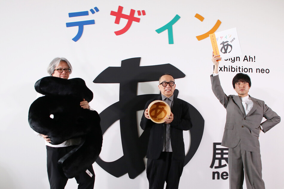 『デザインあ展neo』レポート