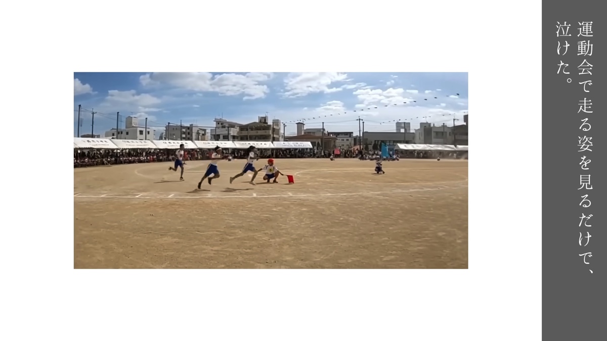 「あの日の放課後」仕掛け人インタビューの画像