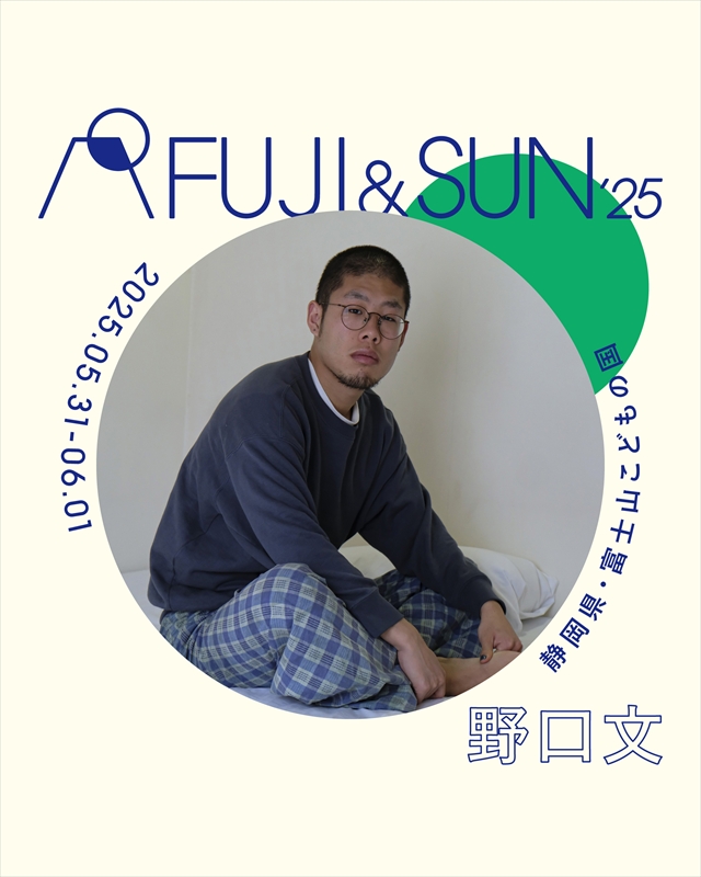 『FUJI & SUN '25』最終ラインナップ