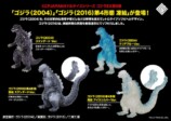 『ゴジラ』レトロな新作ソフビフィギュア登場の画像