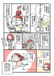 【漫画】髪の毛を切って人助けにーーの画像