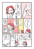 【漫画】髪の毛を切って人助けにーーの画像