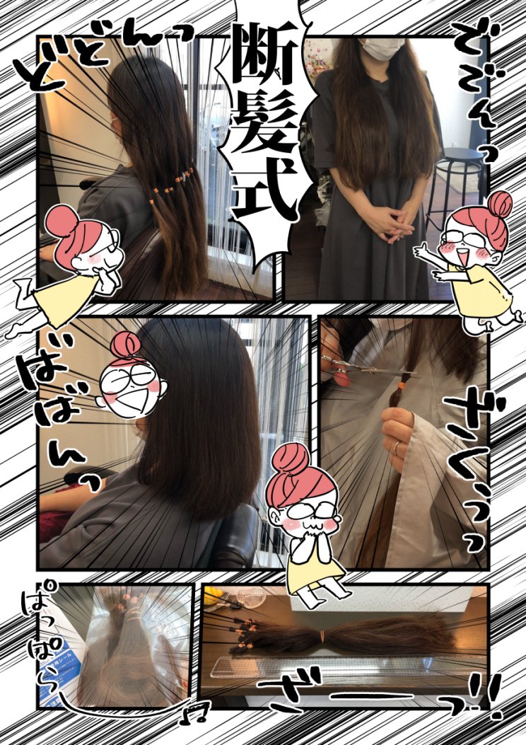 【漫画】髪の毛を切って人助けにーーの画像