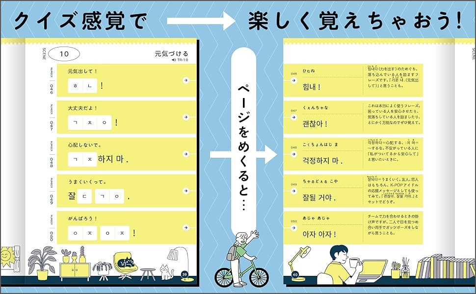 『日常のカジュアルなひとこと　ためぐち韓国語』の画像