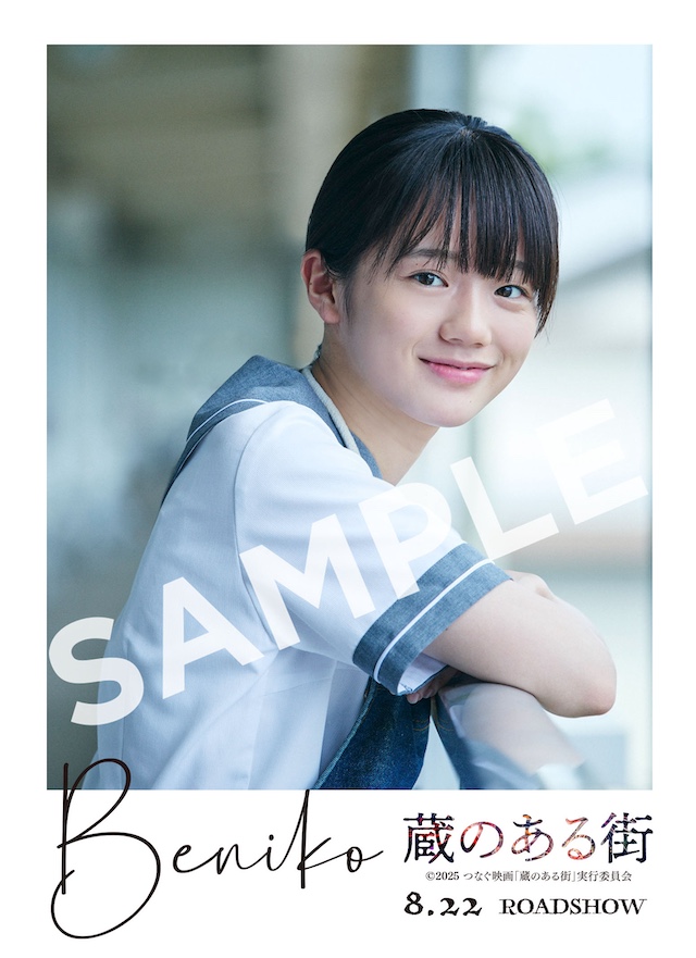 『蔵のある街』ムビチケオンライン特典スマホ壁紙サンプル