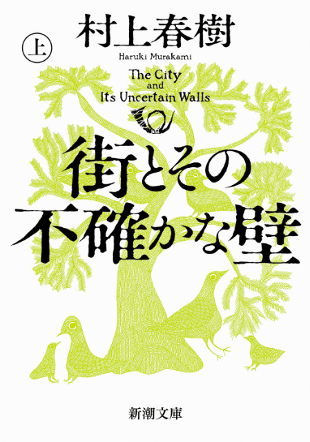 「村上春樹オリジナルサコッシュ」キャンペーンの画像