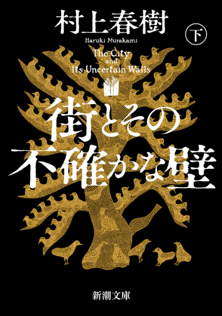 「村上春樹オリジナルサコッシュ」キャンペーンの画像
