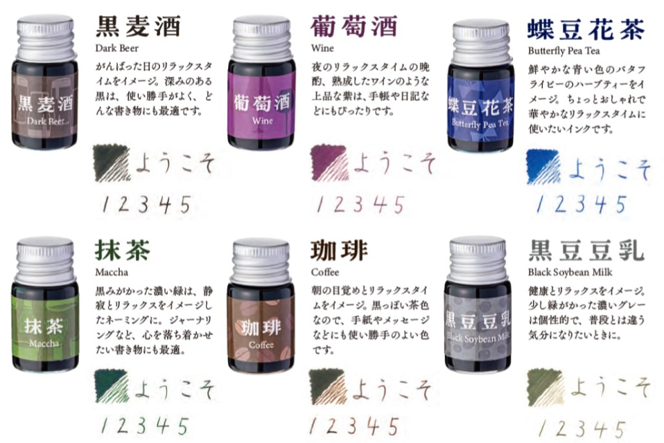 『万年筆インク6色セットつき 万年筆のある毎日』の画像