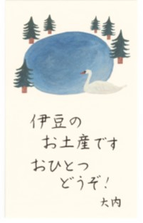 『万年筆インク6色セットつき 万年筆のある毎日』の画像