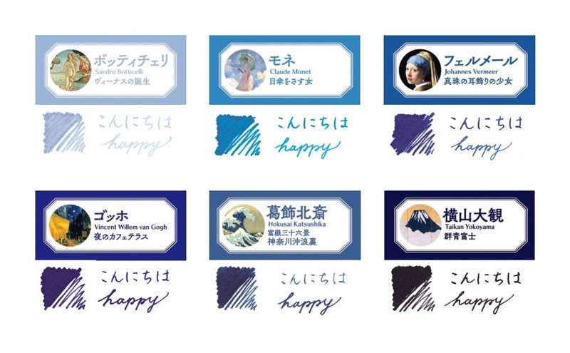 『万年筆インク6色セットつき 万年筆のある毎日』の画像