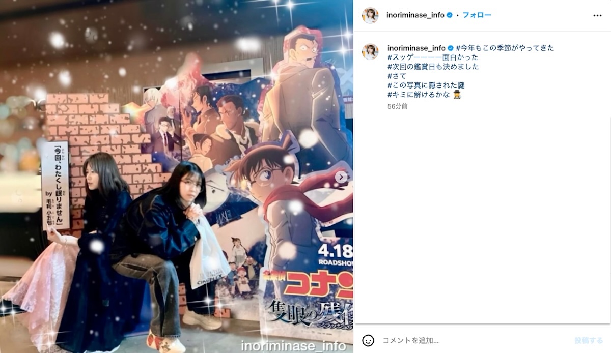 水瀬いのり公式instagramより