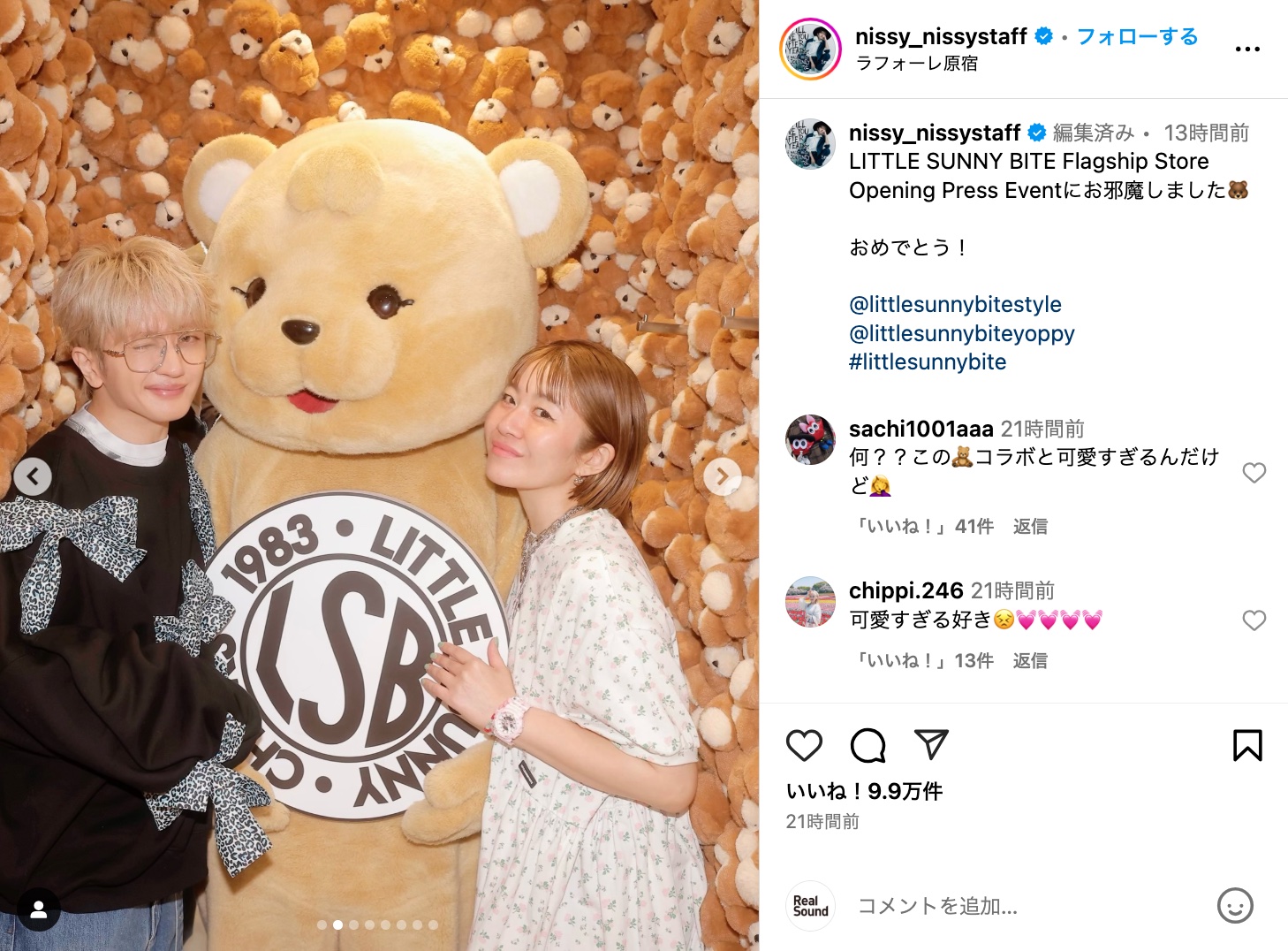 Nissy、“ビジュ爆発”写真の画像