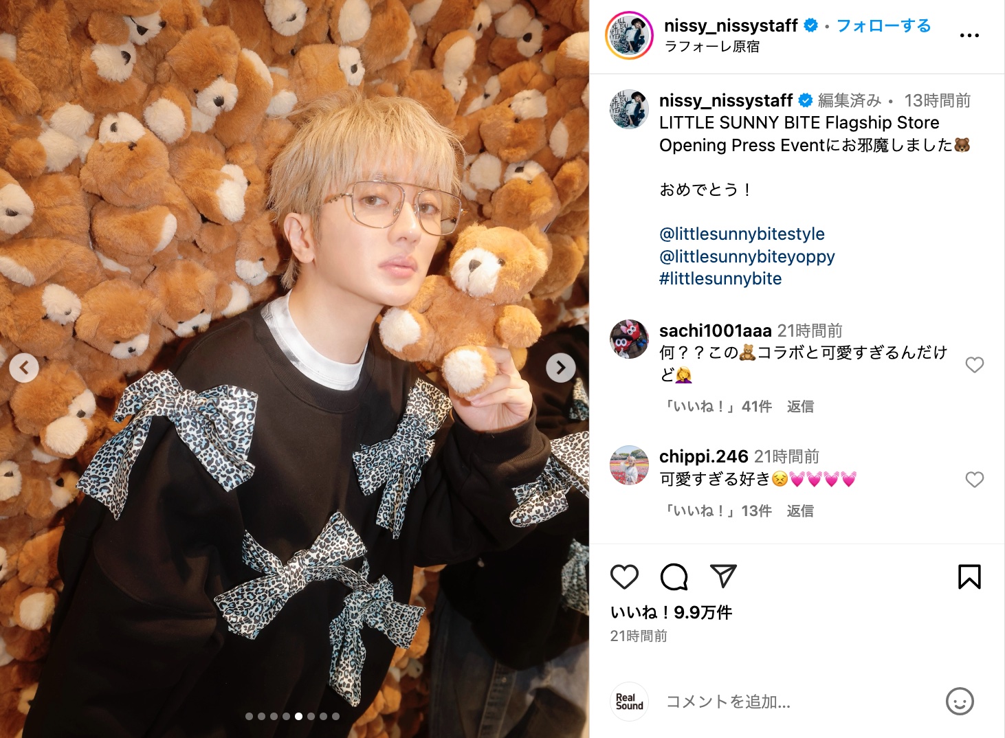 Nissy（西島隆弘）、クマのぬいぐるみと反則級の“ビジュ爆発”写真 変顔