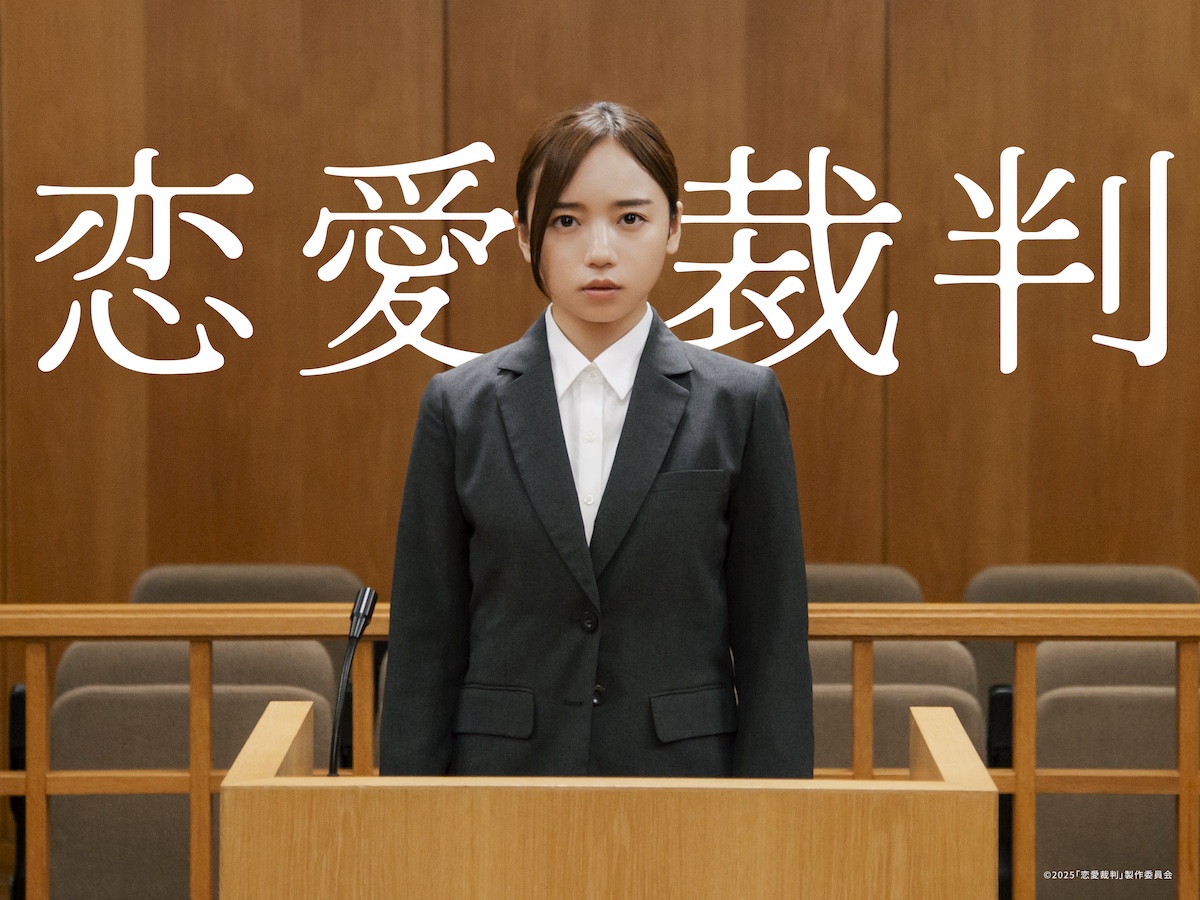 齊藤京子初主演『恋愛裁判』カンヌ出品決定