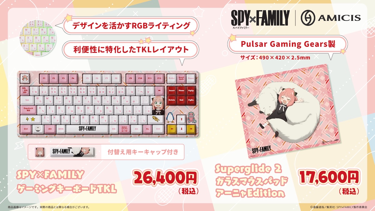 SPY×FAMILY、初の“ゲーミングデバイス”にの画像