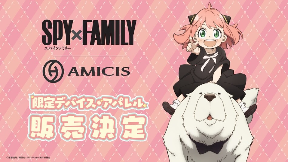 SPY×FAMILY、初の“ゲーミングデバイス”に