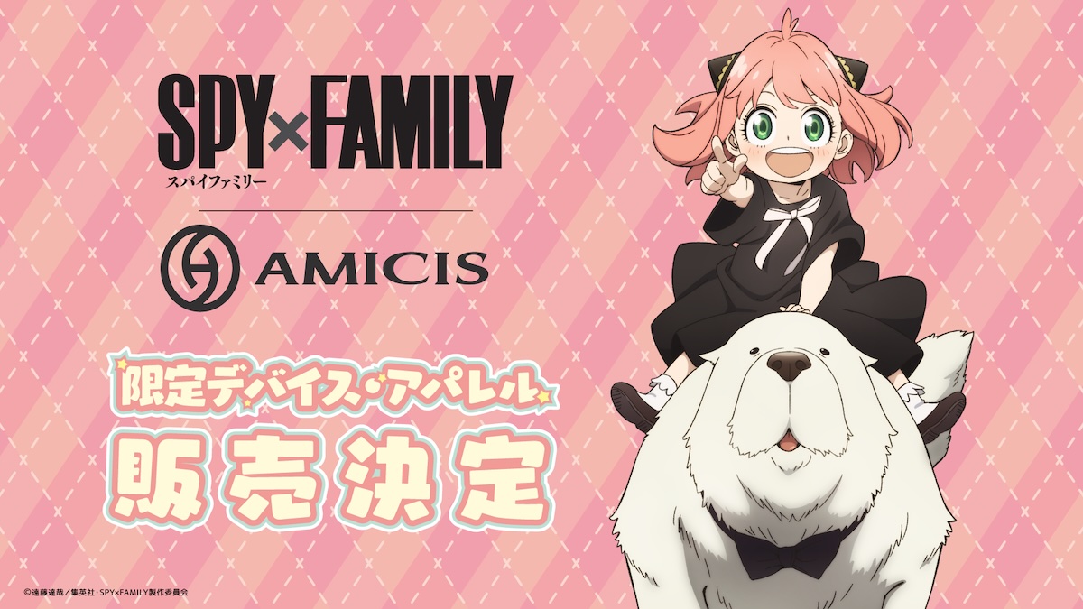 SPY×FAMILY、初の“ゲーミングデバイス”に