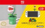 Switch 2対応、「パックンフラワー」がカメラにの画像
